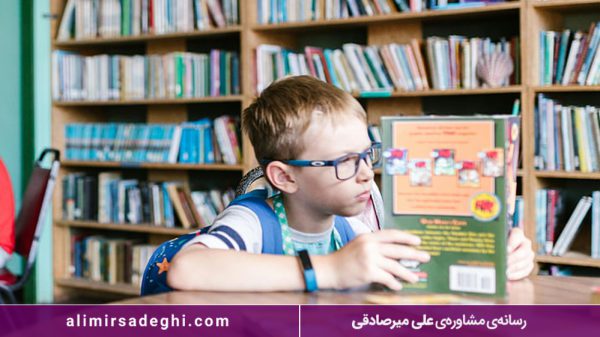نقش کتابخانه در رشد دانش آموزان 