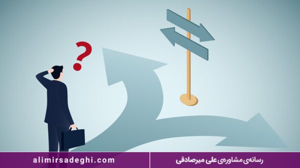تاثیر استعداد در انتخاب رشته پایه نهم 